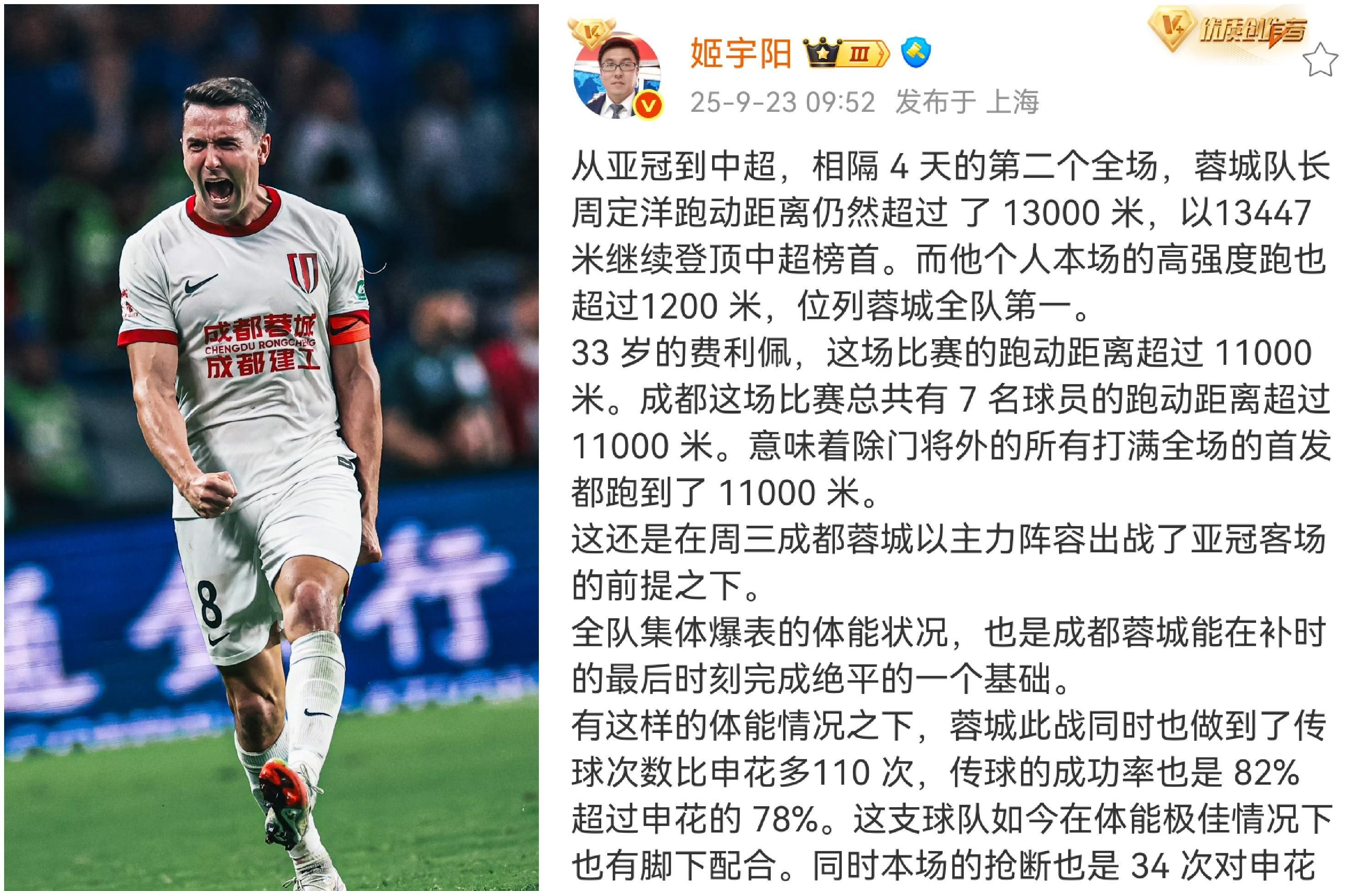 关于太狠了！成都蓉城远射贴柱转会期北京国安调整名单以备欧冠，里昂今夜刷新队史纪录的信息