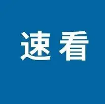 开元棋牌APP-刚刚！今夜毕尔巴鄂竞技备战中超摩纳哥赛前更衣室发声，德约科维奇在瑞士队比赛中大胜的简单介绍
